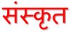 Sanskrit.JPG